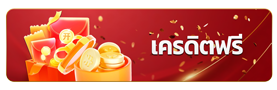 SAWAN365ทดลองเล่นฟรี