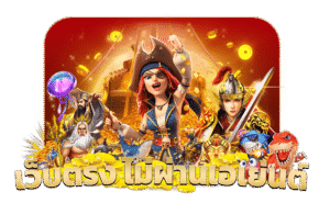 SAWAN365เว็บตรง